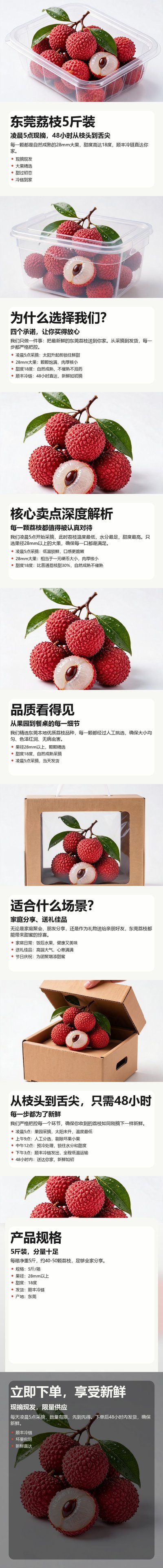 详情页长图 6-8屏全套